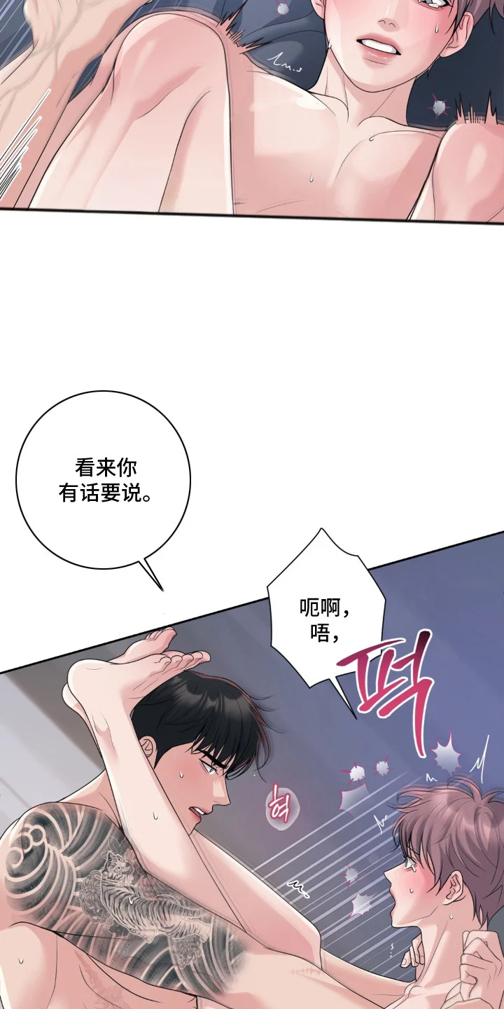 谎言的代价 第12章：葬礼 第4页