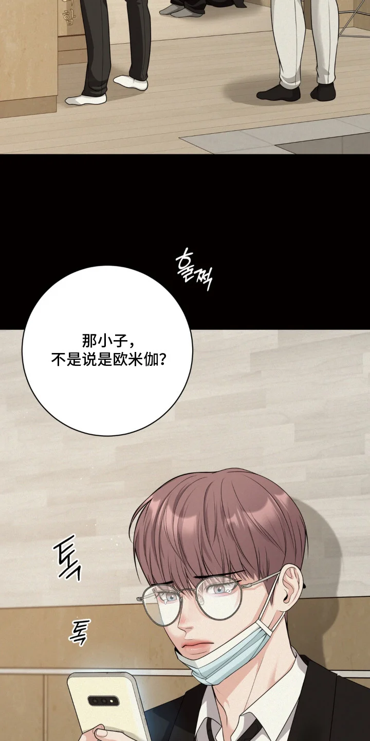 谎言的代价 第12章：葬礼 第16页