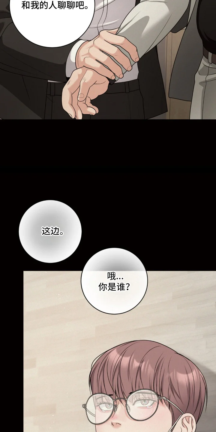 谎言的代价 第12章：葬礼 第25页