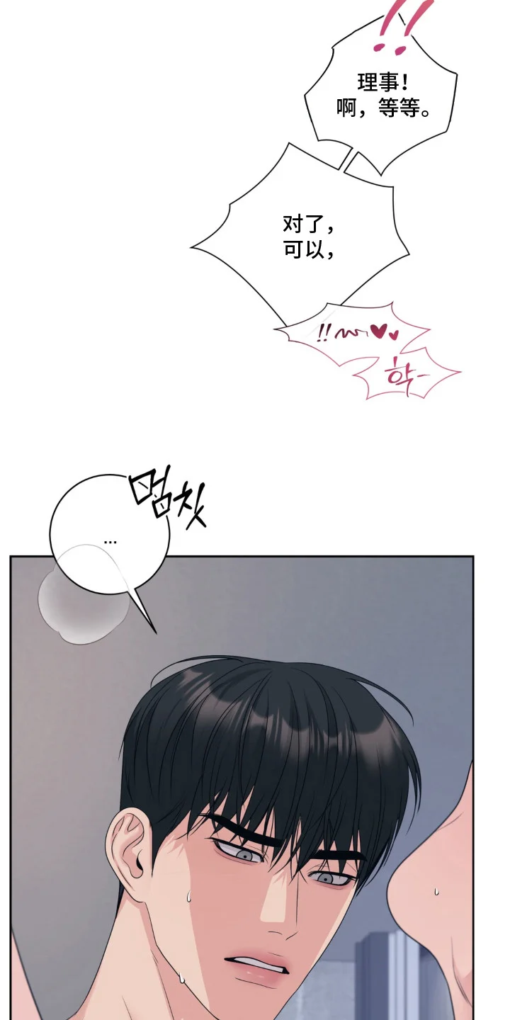 谎言的代价 第12章：葬礼 第9页