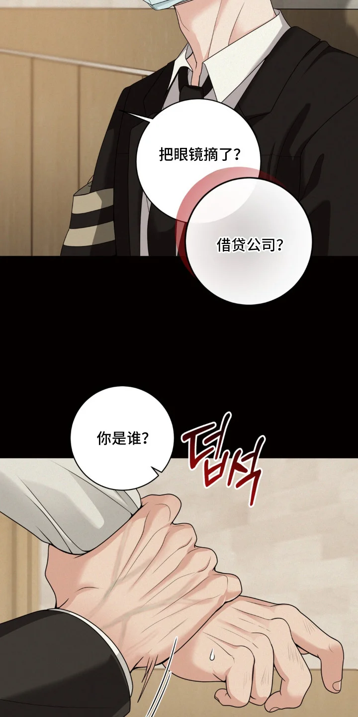 谎言的代价 第12章：葬礼 第23页