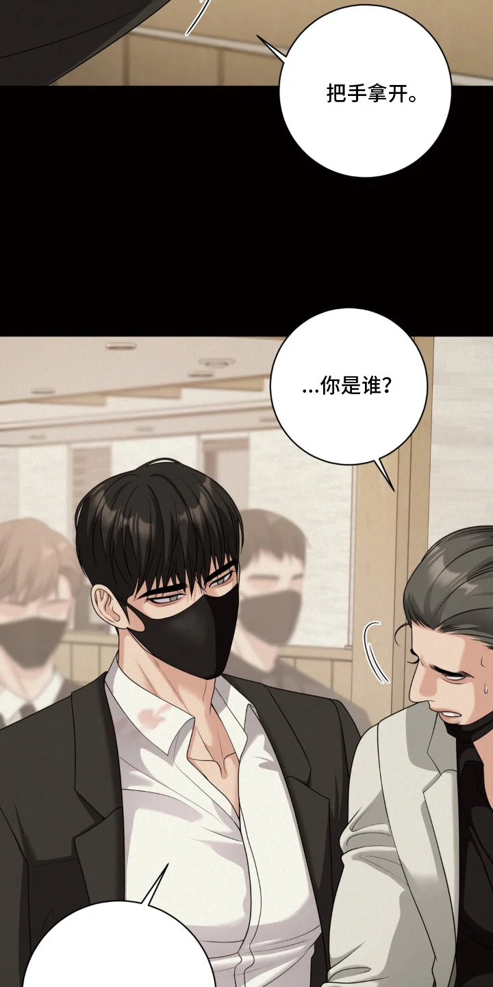 谎言的代价 第12章：葬礼 第24页