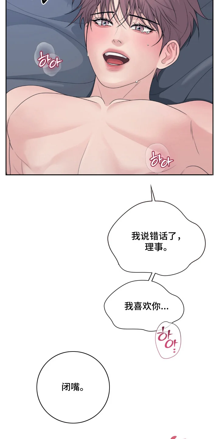 谎言的代价 第12章：葬礼 第8页