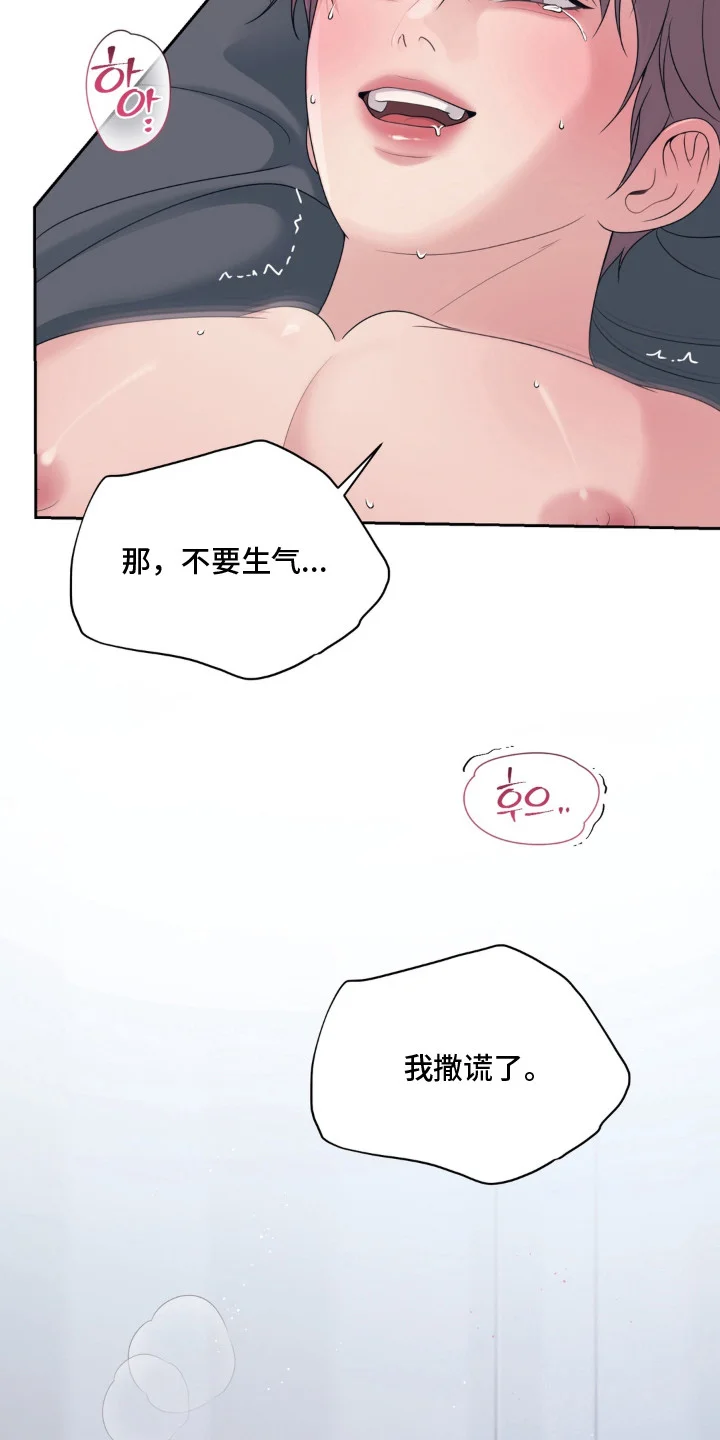 谎言的代价 第12章：葬礼 第11页