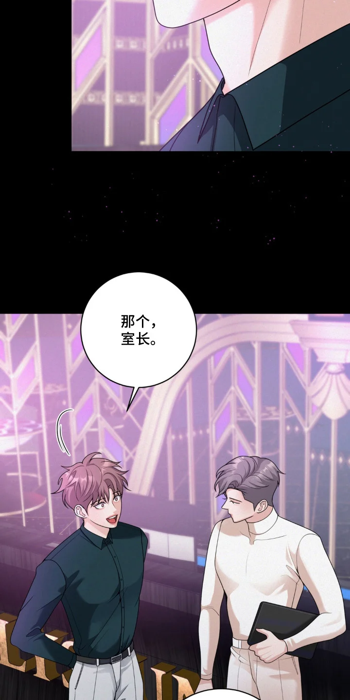 谎言的代价 第14章：一点没变 第20页