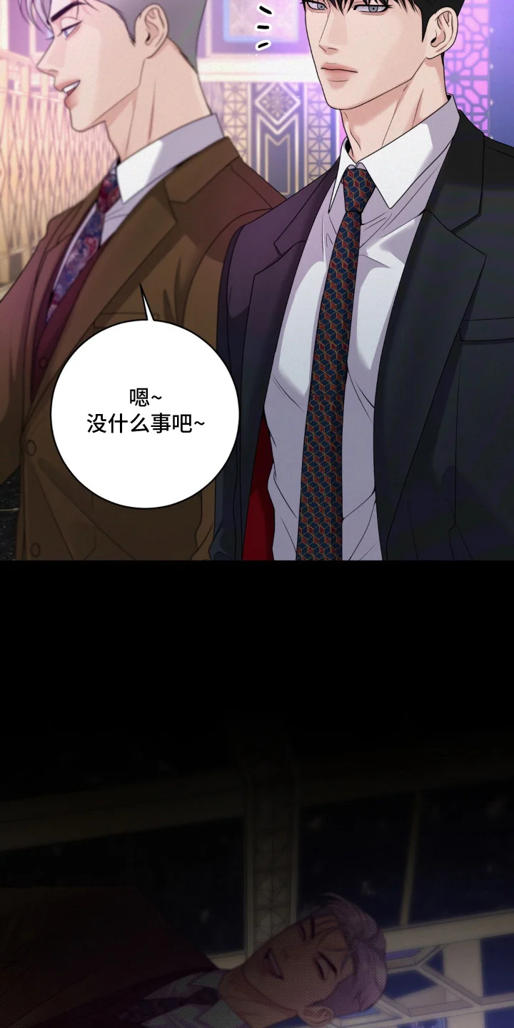 谎言的代价 第14章：一点没变 第15页