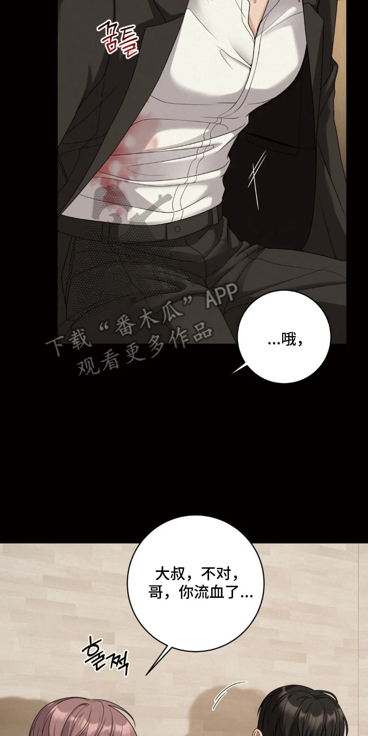 谎言的代价 第14章：一点没变 第2页