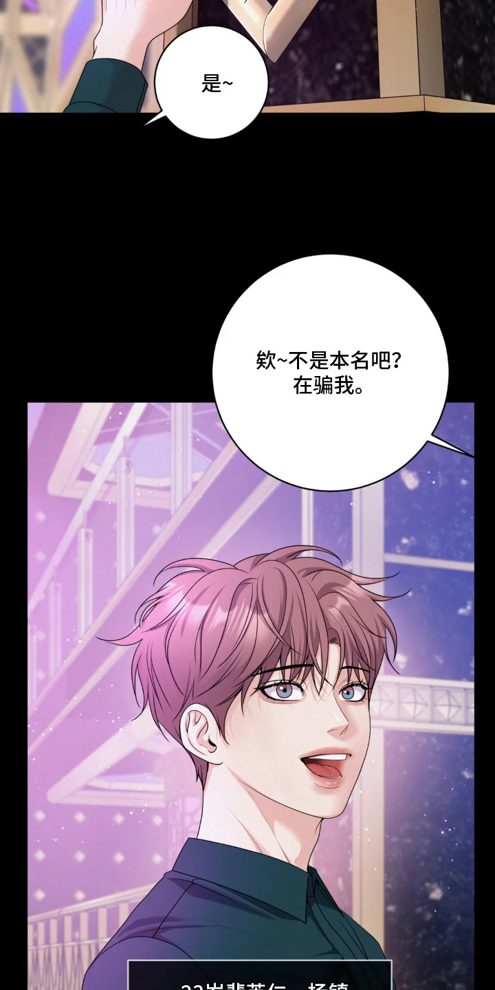 谎言的代价 第14章：一点没变 第11页
