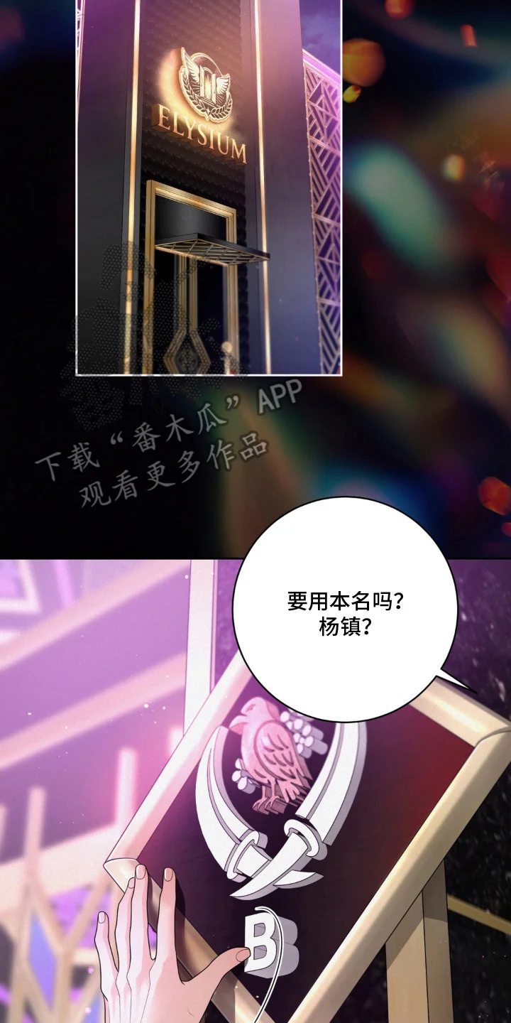 谎言的代价 第14章：一点没变 第10页