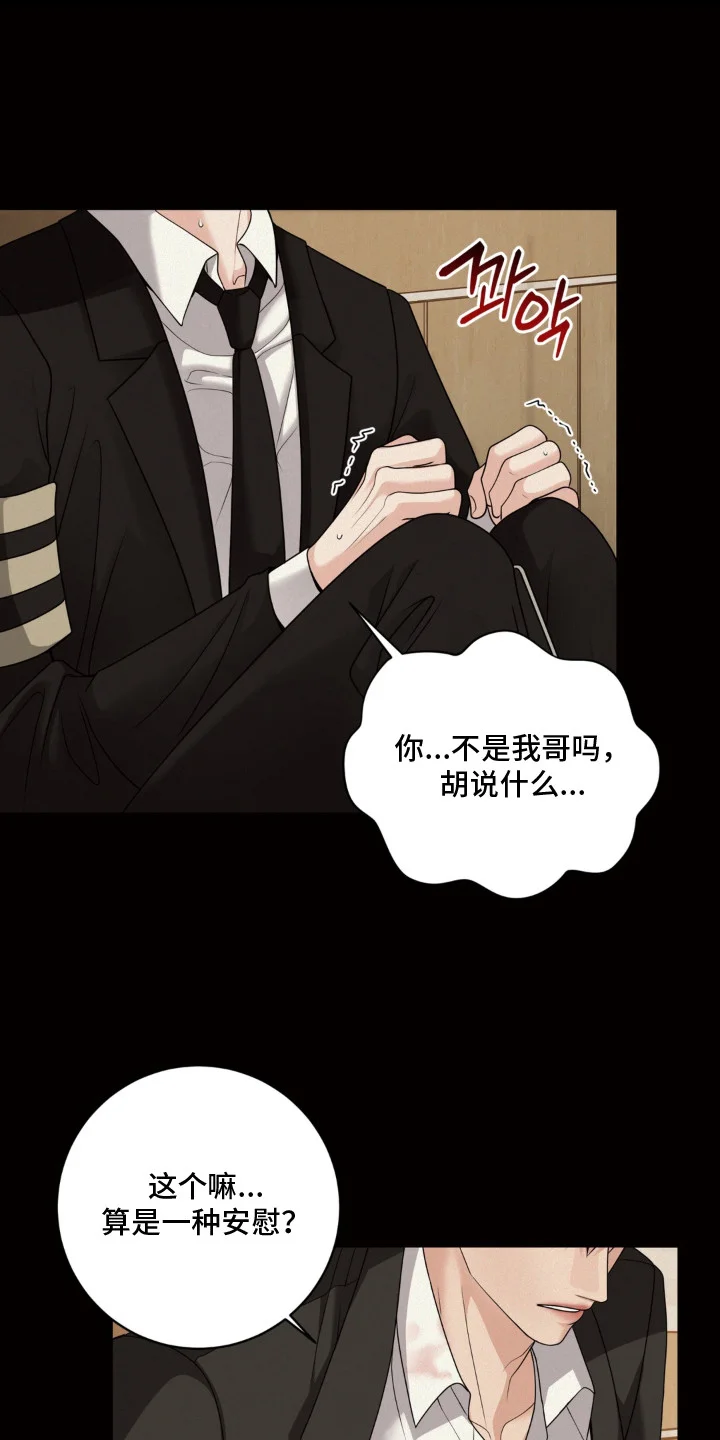 谎言的代价 第14章：一点没变 第1页