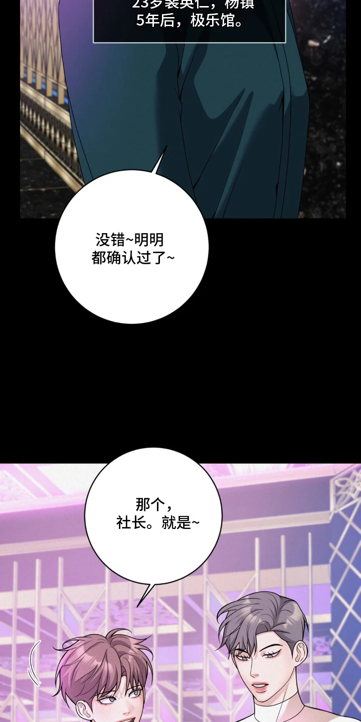 谎言的代价 第14章：一点没变 第12页