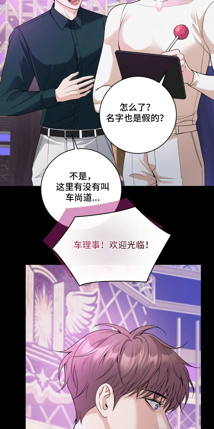 谎言的代价 第14章：一点没变 第13页