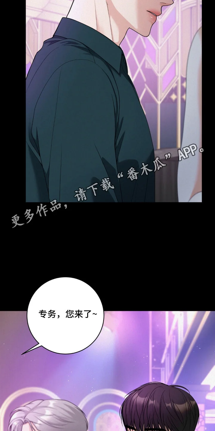 谎言的代价 第14章：一点没变 第14页