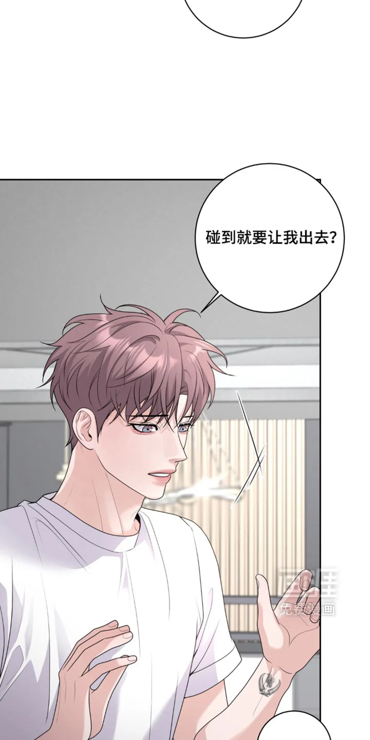 谎言的代价 第16章：我来照顾你 第2页