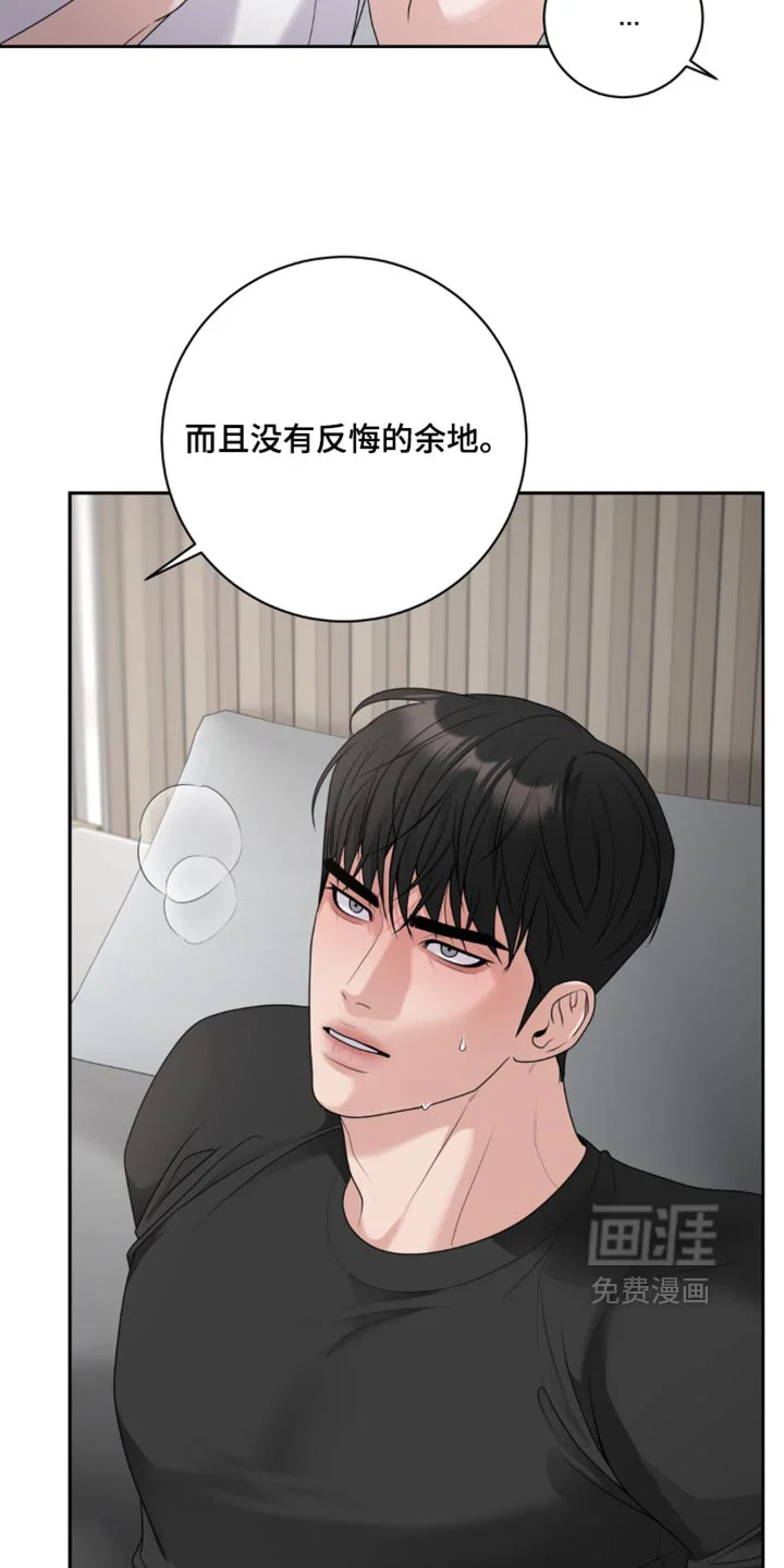 谎言的代价 第16章：我来照顾你 第3页