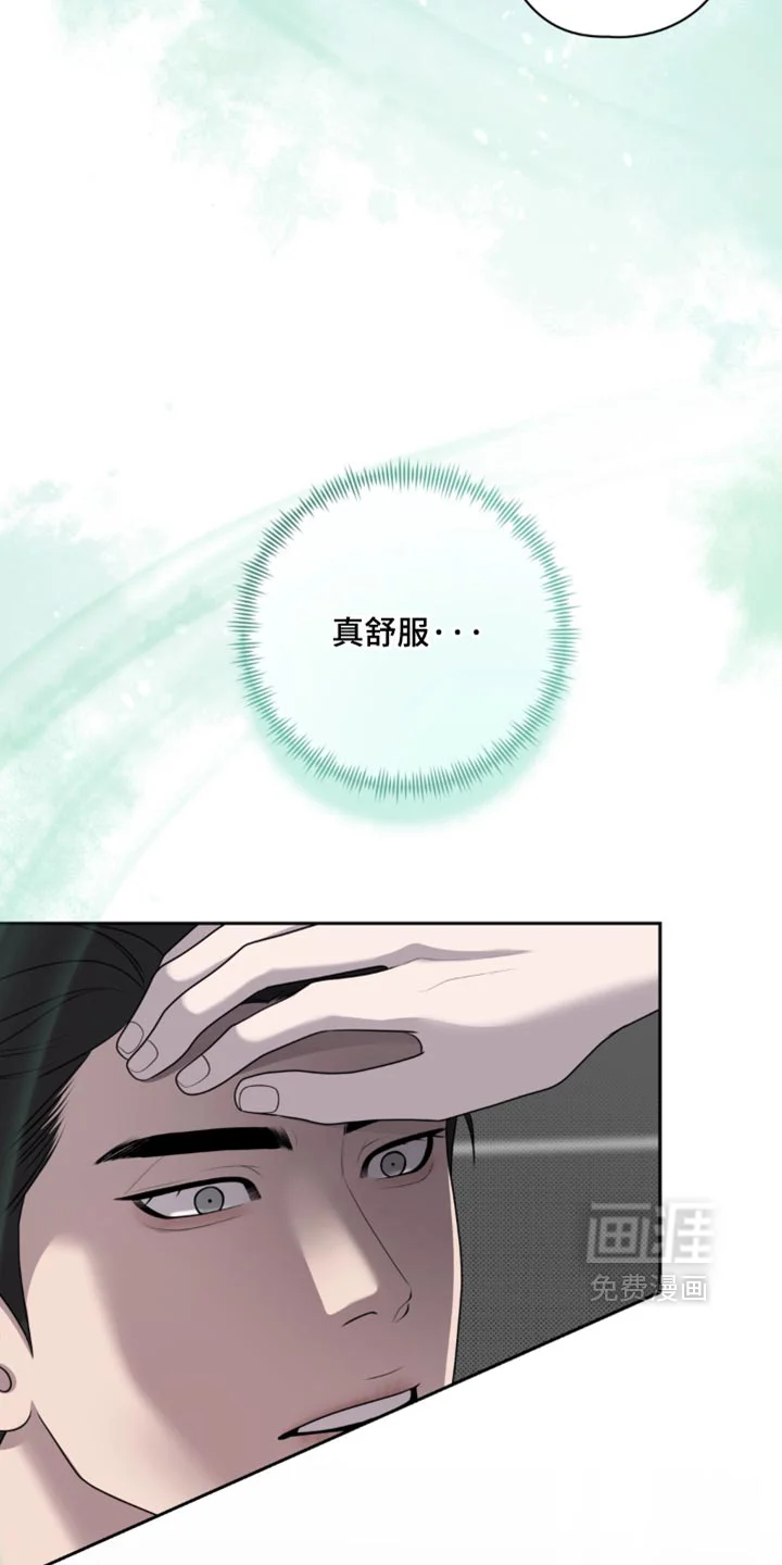 谎言的代价 第16章：我来照顾你 第9页