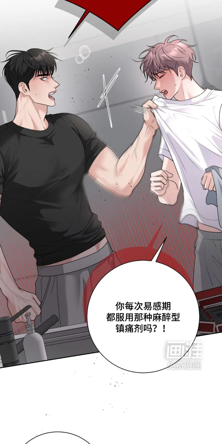 谎言的代价 第16章：我来照顾你 第25页