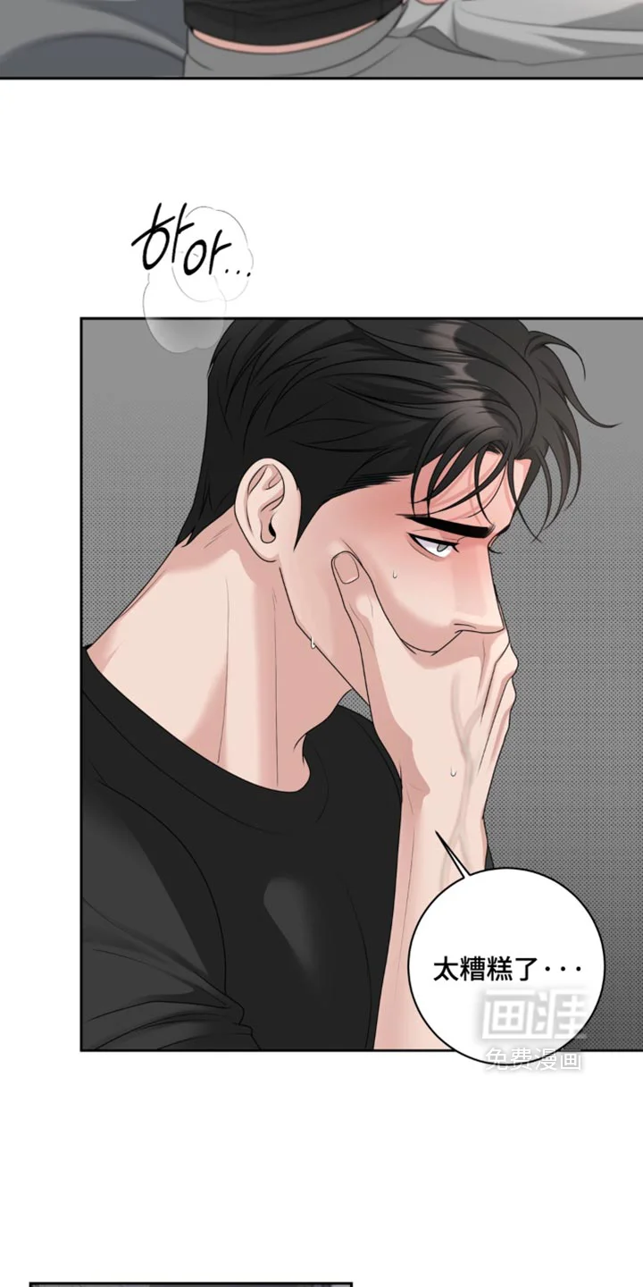 谎言的代价 第16章：我来照顾你 第15页