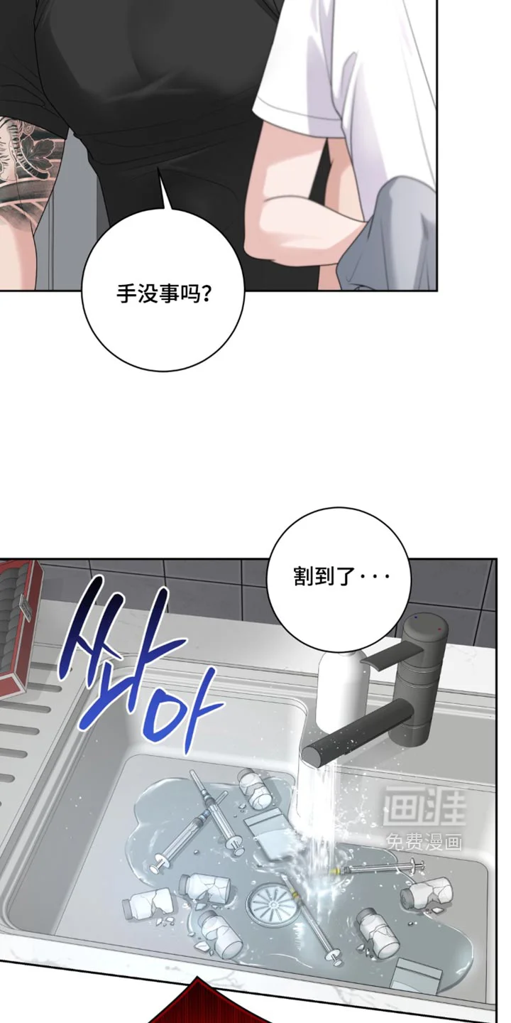 谎言的代价 第16章：我来照顾你 第23页