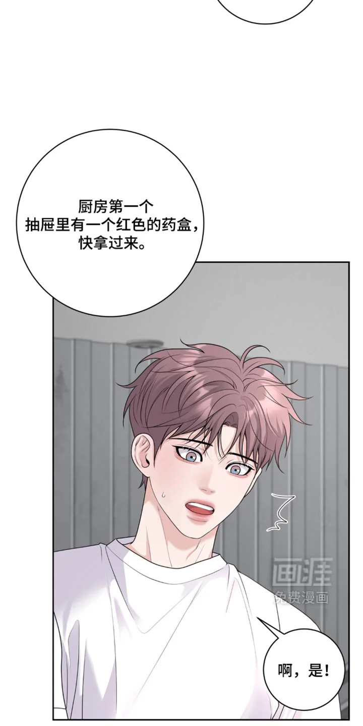 谎言的代价 第16章：我来照顾你 第13页
