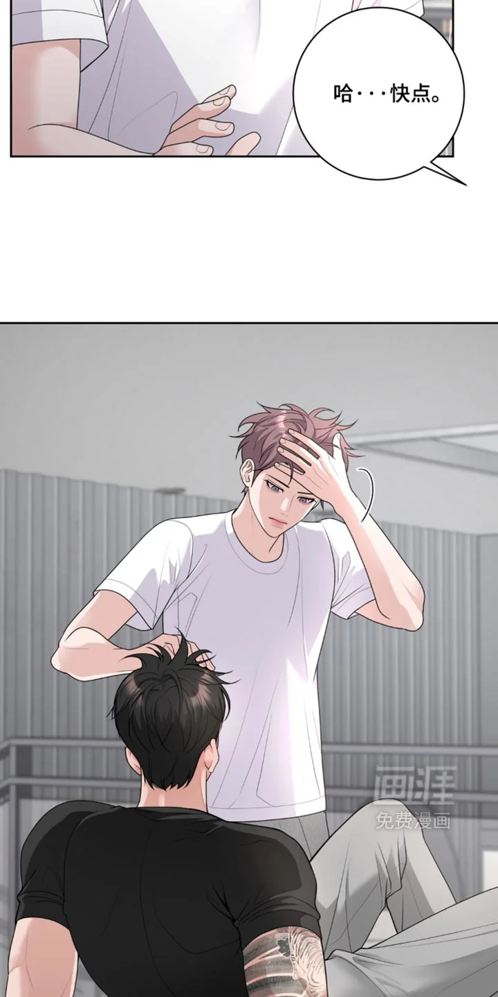 谎言的代价 第16章：我来照顾你 第5页