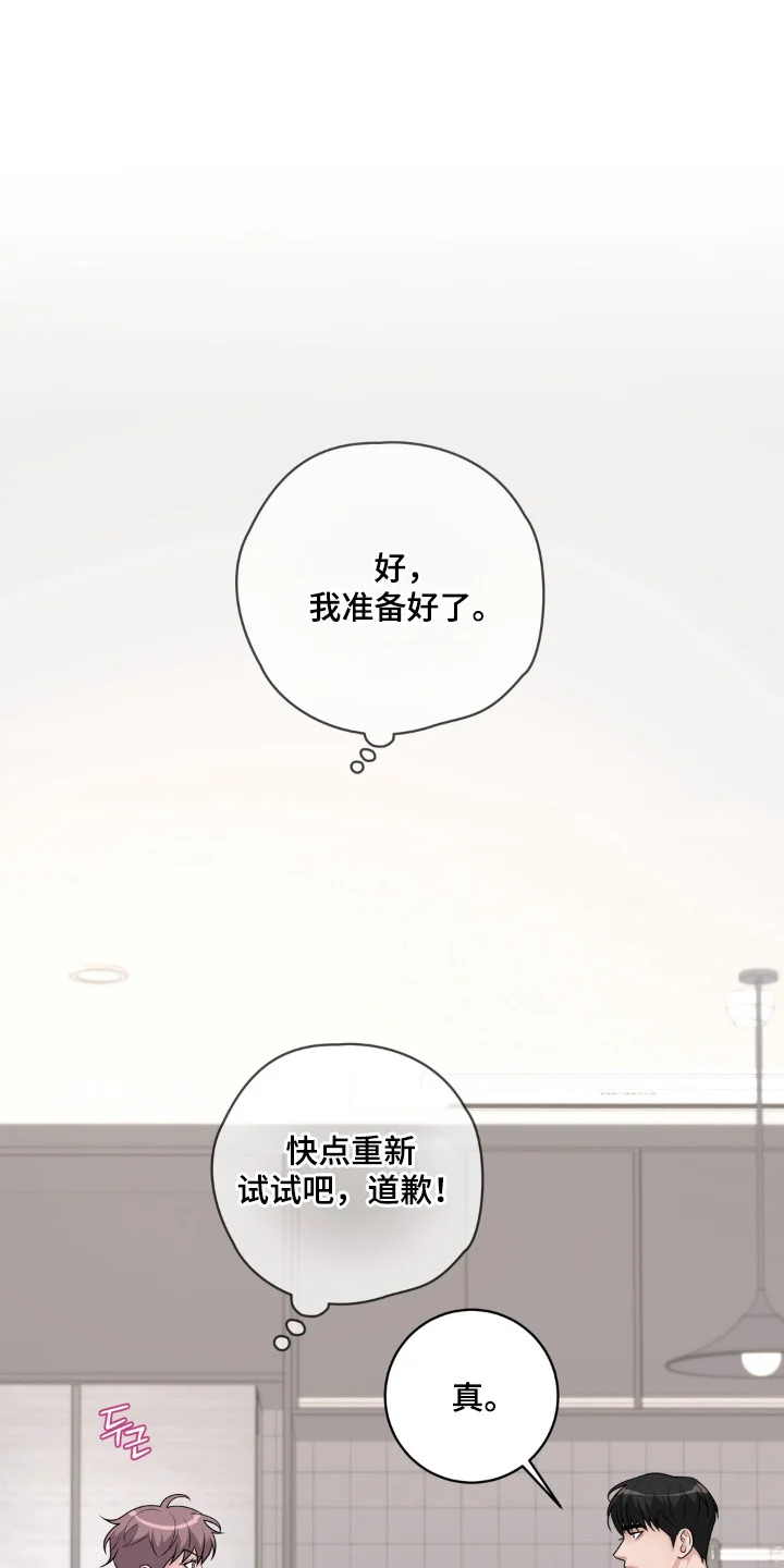 谎言的代价 第19章：淤青 第1页