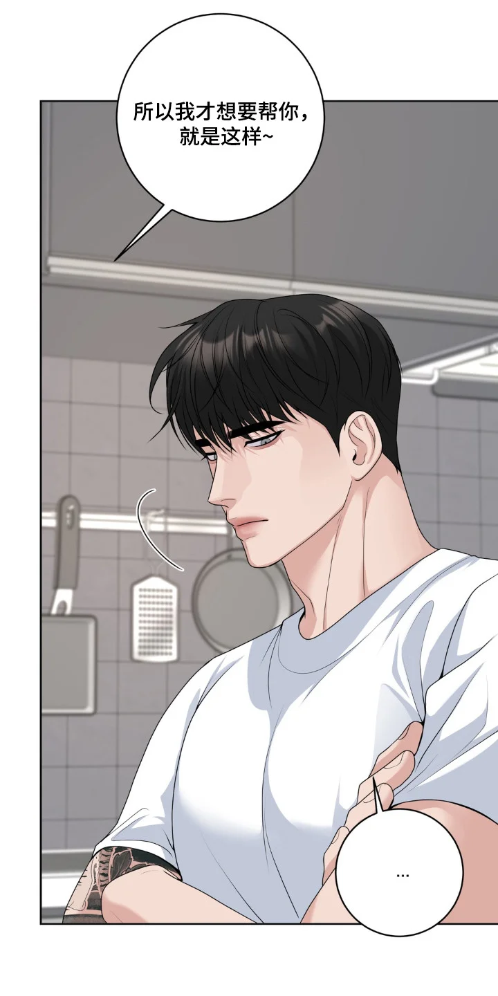 谎言的代价 第19章：淤青 第13页