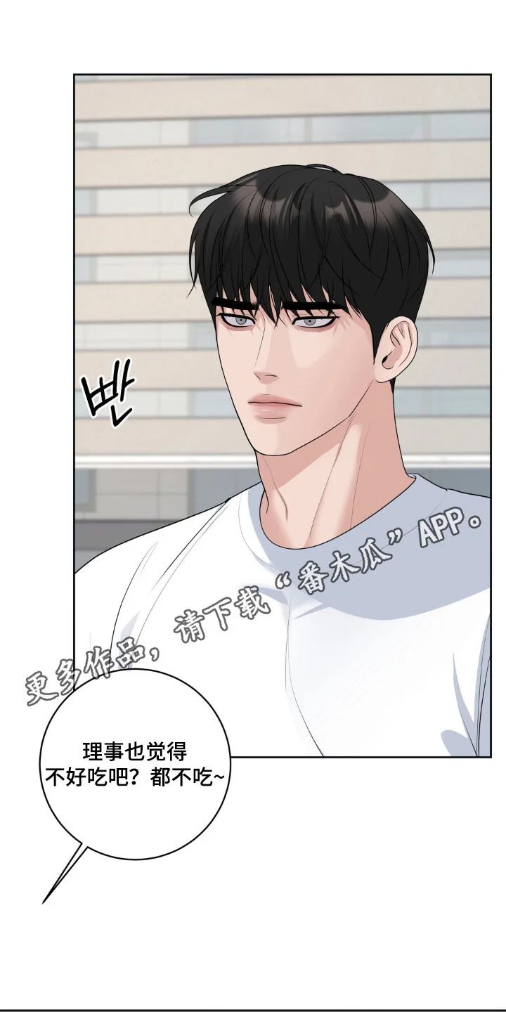 谎言的代价 第19章：淤青 第6页
