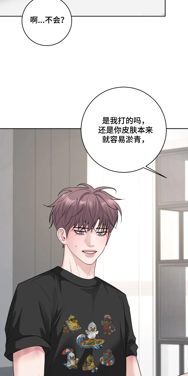 谎言的代价 第19章：淤青 第17页