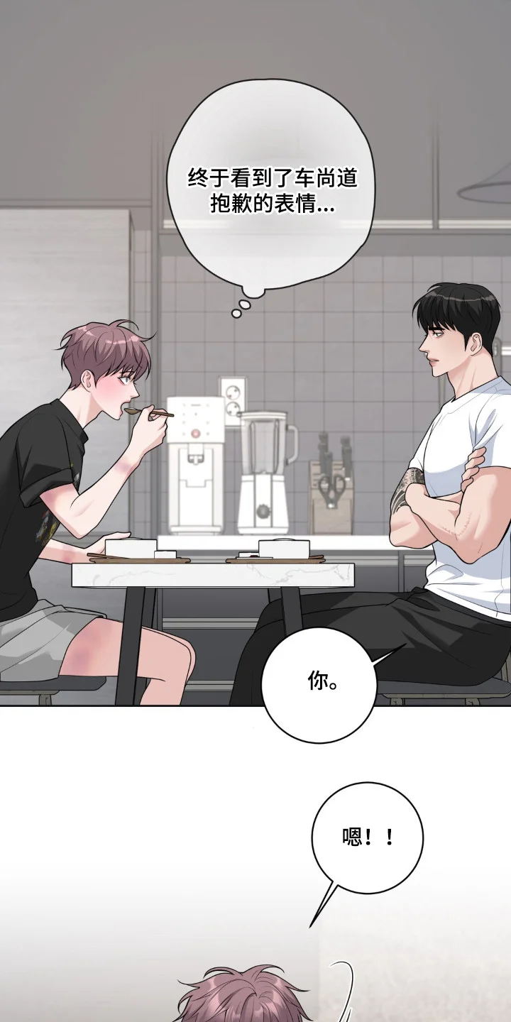 谎言的代价 第19章：淤青 第7页
