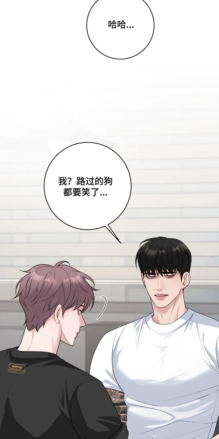谎言的代价 第19章：淤青 第15页