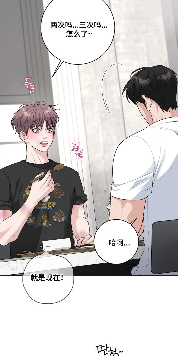 谎言的代价 第19章：淤青 第4页