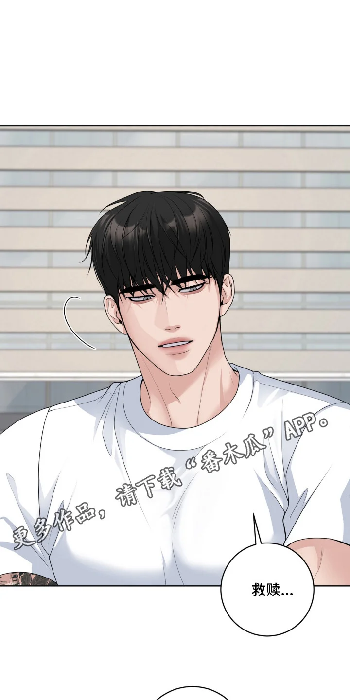 谎言的代价 第19章：淤青 第14页