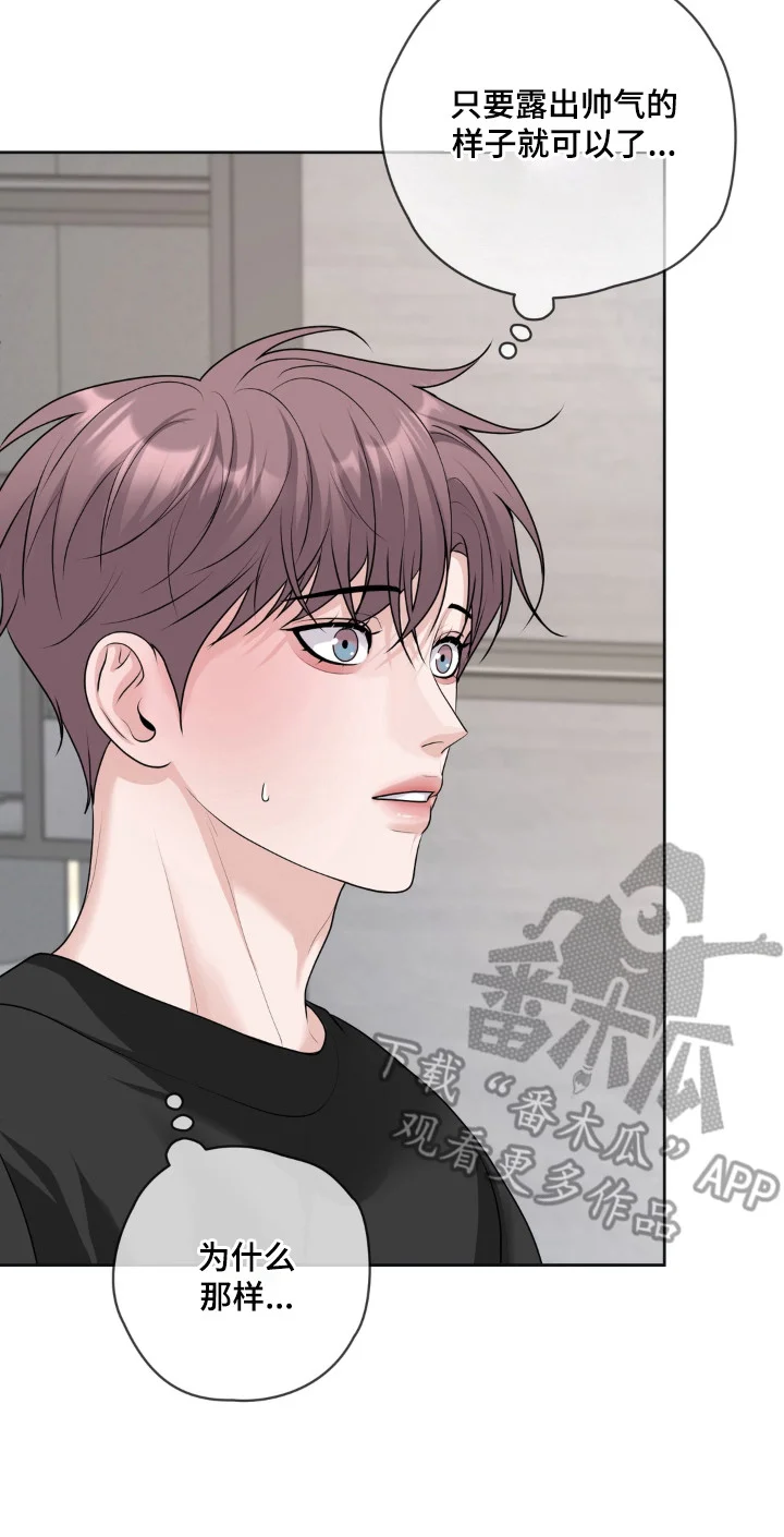 谎言的代价 第19章：淤青 第25页
