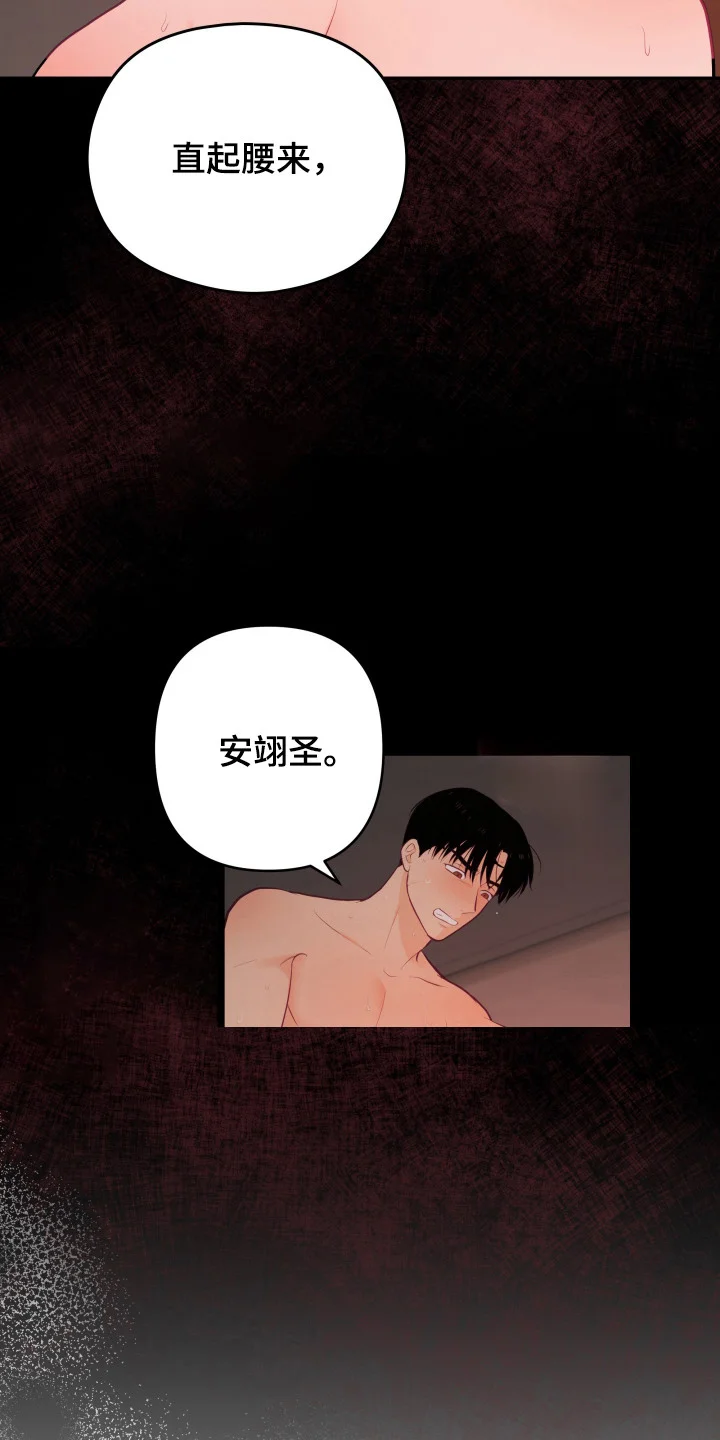 负罪之友 第1章：暗恋 第4页