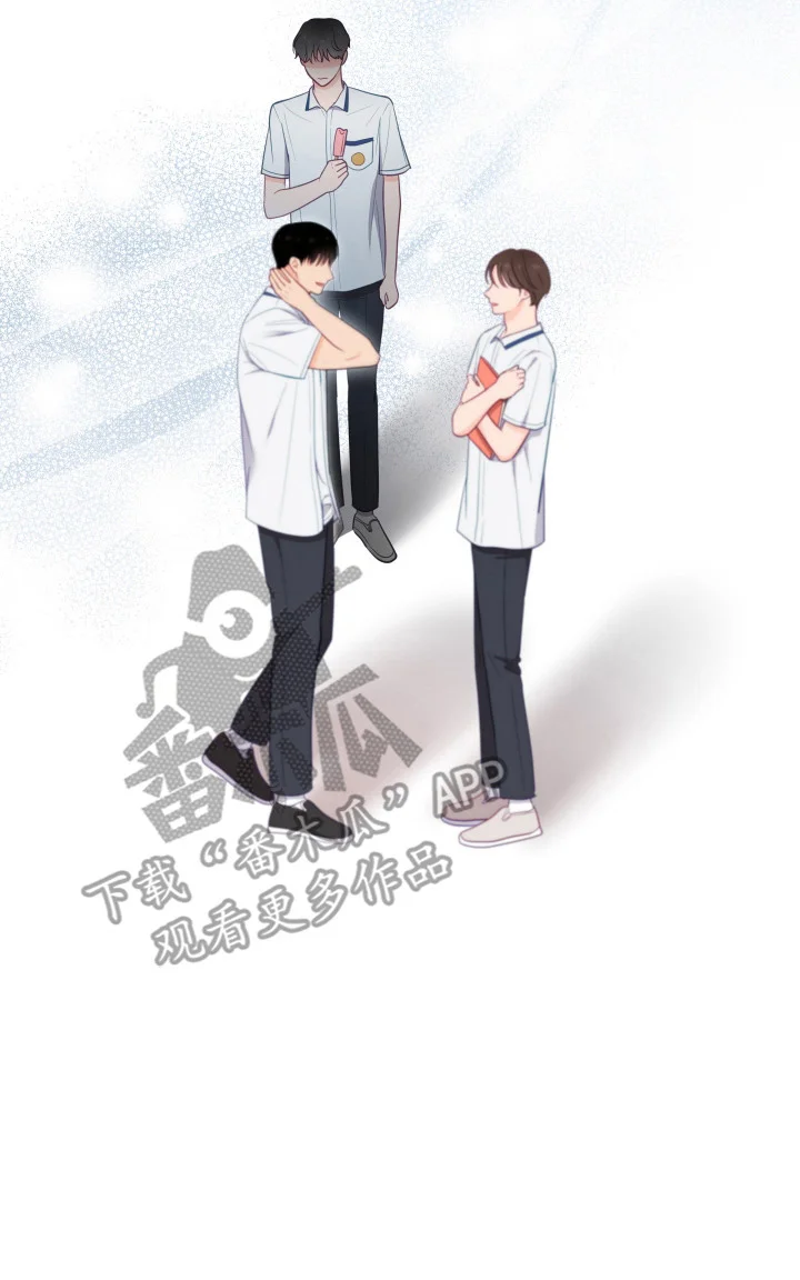 负罪之友 第1章：暗恋 第17页