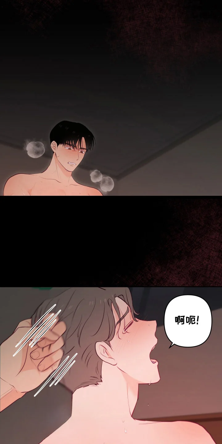 负罪之友 第1章：暗恋 第3页