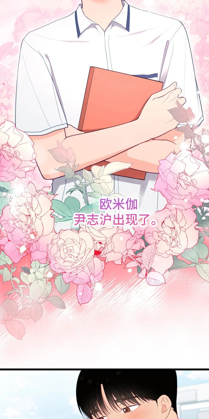 负罪之友 第1章：暗恋 第15页