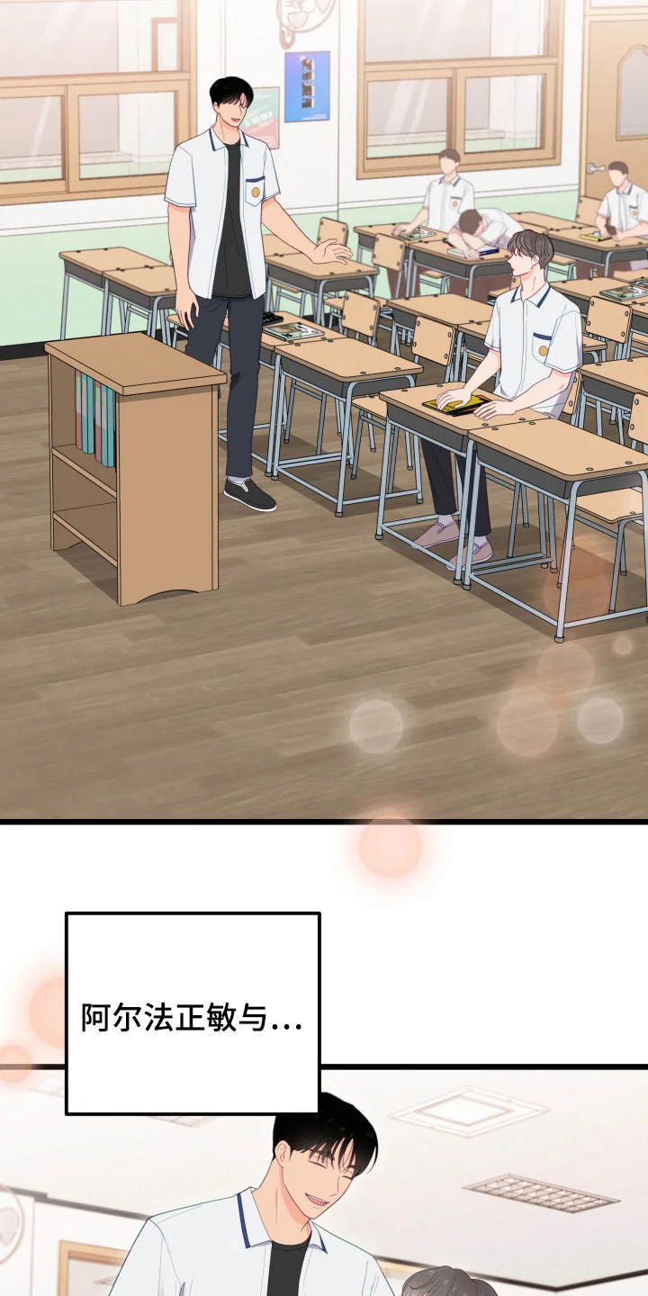 负罪之友 第1章：暗恋 第6页