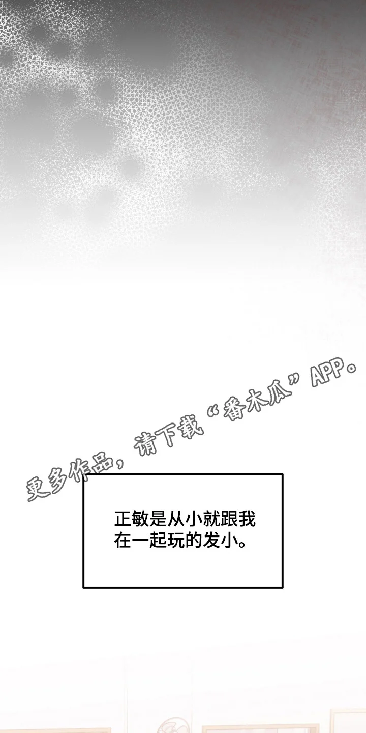 负罪之友 第1章：暗恋 第5页