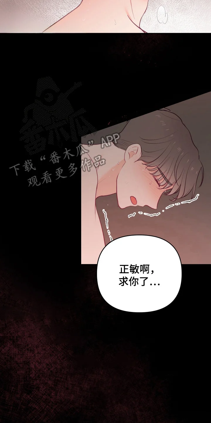 负罪之友 第1章：暗恋 第2页