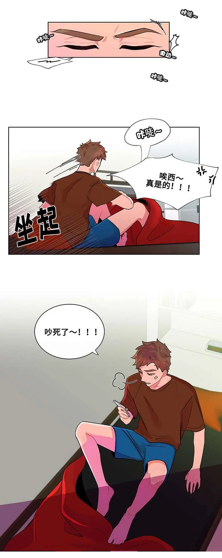 负面消息 第1章：归来 第4页