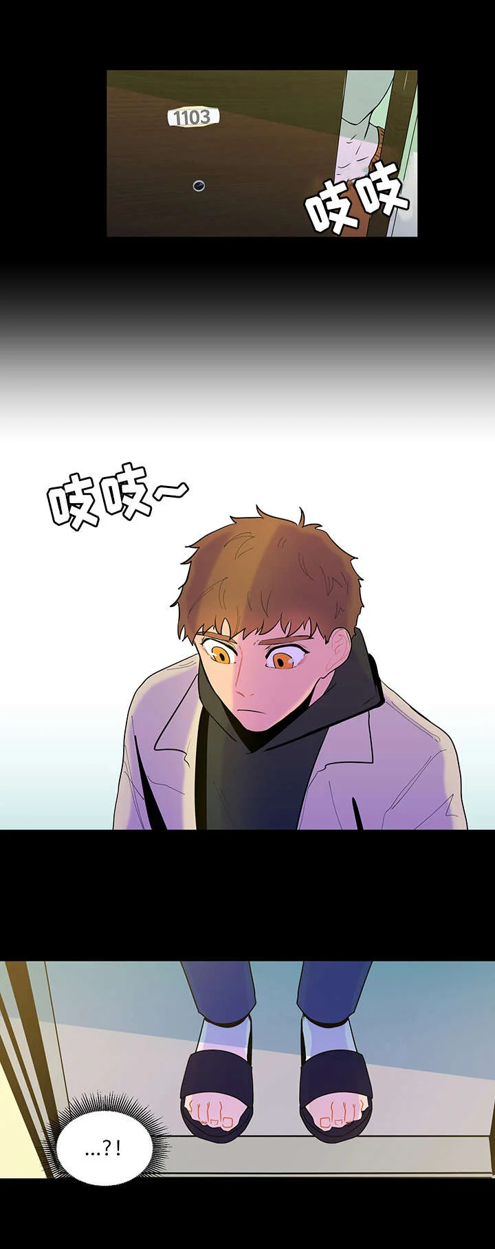 负面消息 第1章：归来 第13页