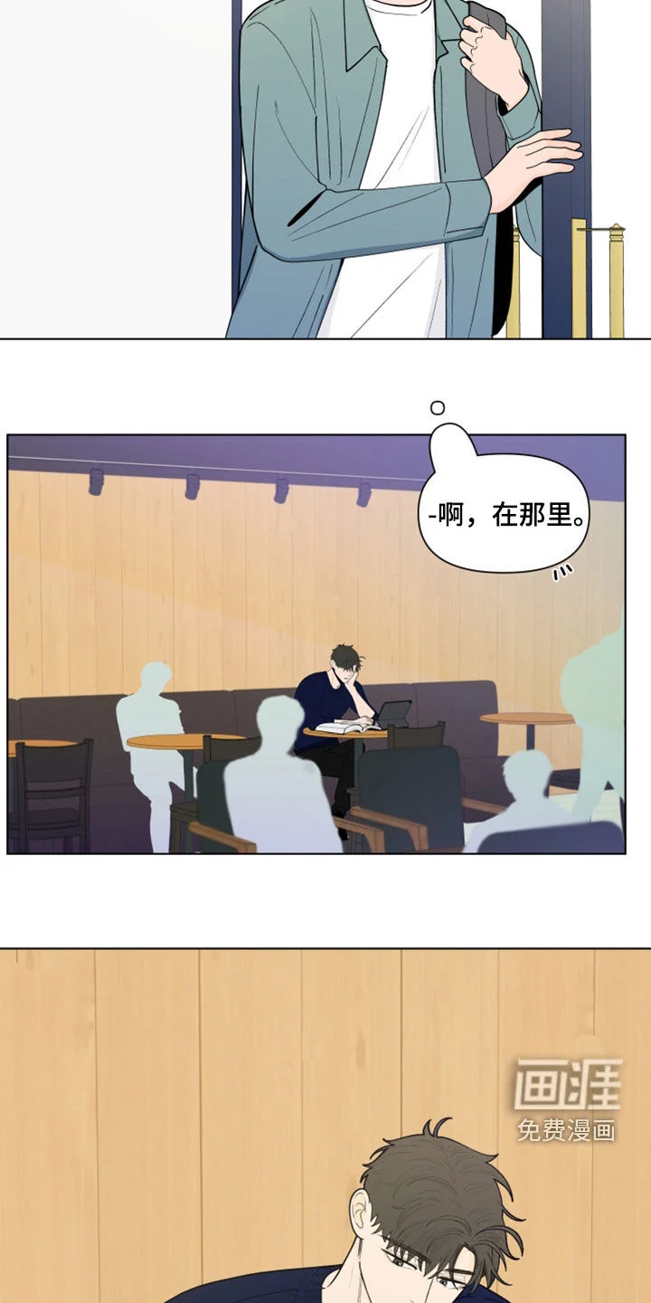 负面消息 第260章：【第三季】说错了 第6页