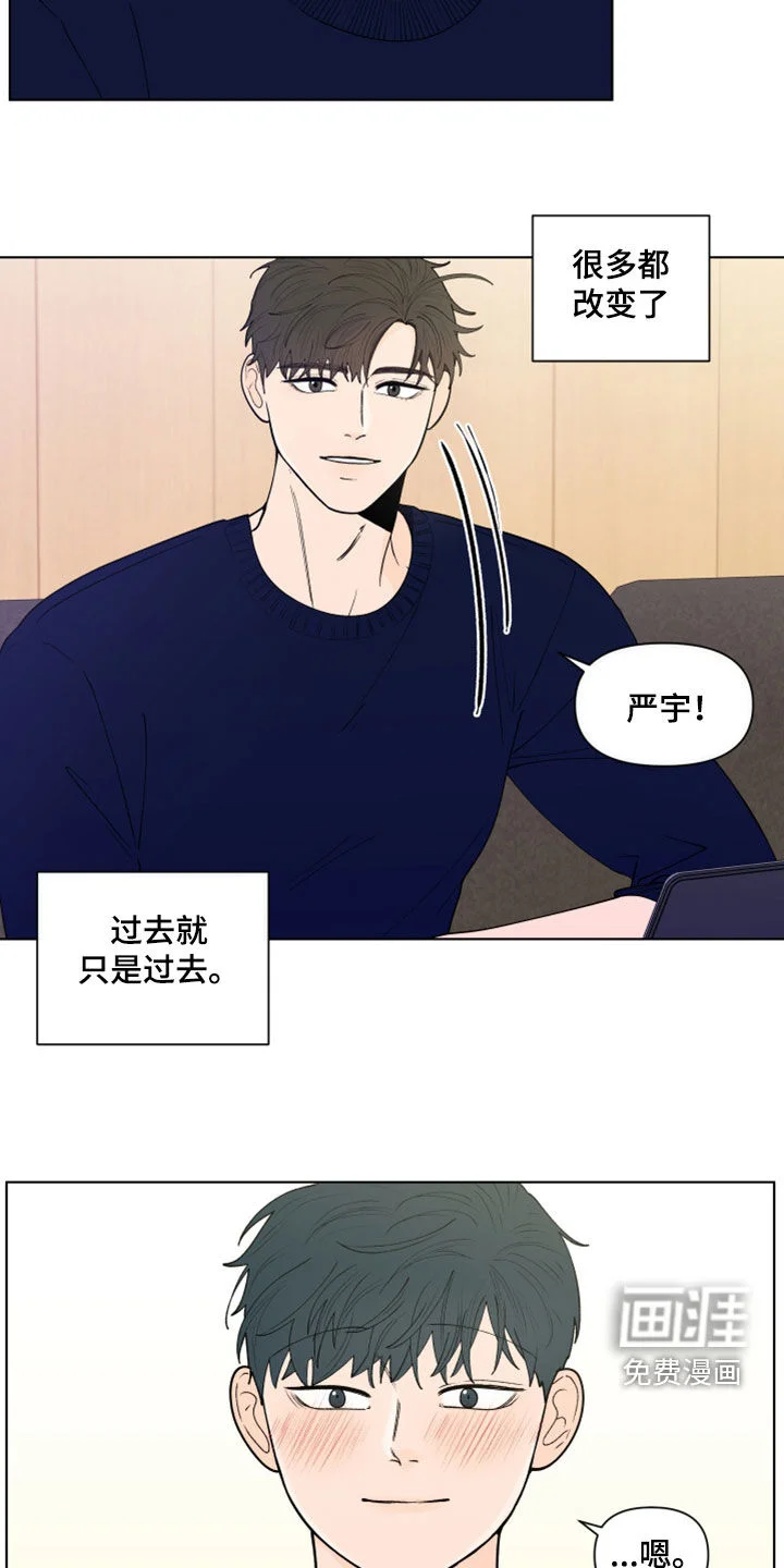 负面消息 第260章：【第三季】说错了 第11页
