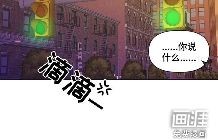 负面消息 第260章：【第三季】说错了 第22页