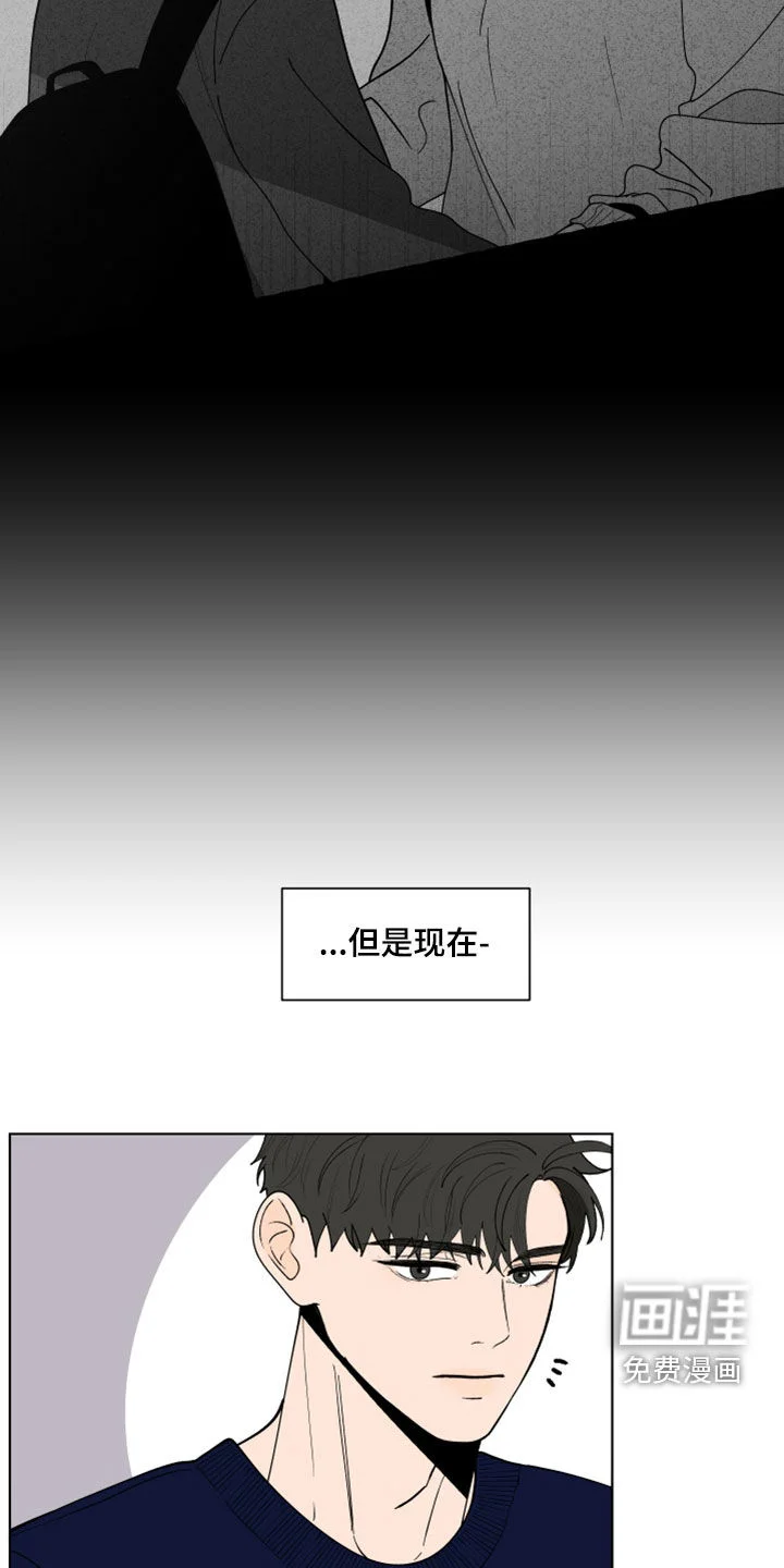 负面消息 第260章：【第三季】说错了 第10页