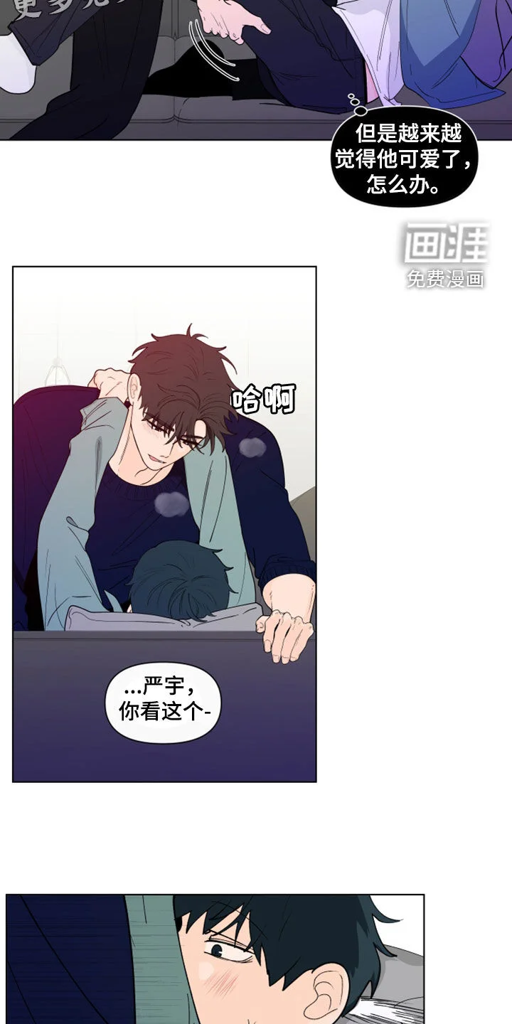 负面消息 第261章：【第三季】因为嫉妒 第10页