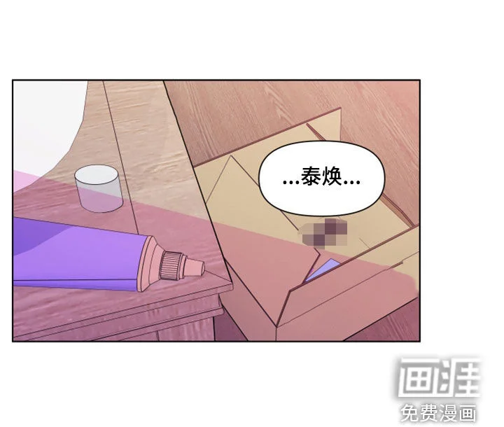负面消息 第261章：【第三季】因为嫉妒 第22页