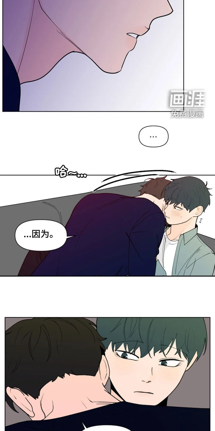 负面消息 第261章：【第三季】因为嫉妒 第13页